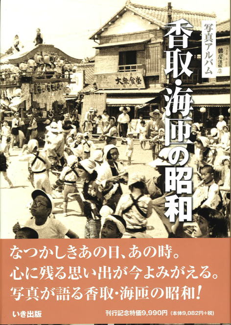いき出版 写真アルバム | 千葉県教科書販売株式会社